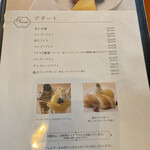 白玉蘭 モクレン - メニュー