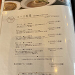 白玉蘭 モクレン - メニュー