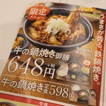 Yoshinoya - 