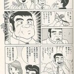 あかぎ - 黒い豆はおいしいというイメージが刷り込まれているⓒ美味しんぼより