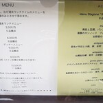 アビタコロ - 週末ランチとディナーはコース料理のみに、珍しい食材を使ったメニューに興味津々！