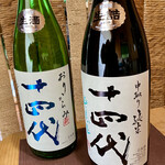 あぶり厨房 我風 - 