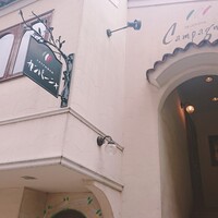 カンパーニャ - 