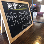 喫茶 赤いサニー - 