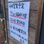 喫茶 赤いサニー - 