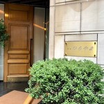 銀座 ひらやま - 