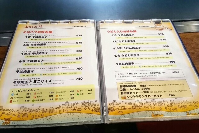 メニュー写真 みっちゃん総本店 ゆめタウン廿日市店 廿日市市役所前 平良 お好み焼き 食べログ メニュー写真 みっちゃん総本店 ゆめタウン廿日市店 廿日市市役所前 平良 お好み焼き 食べログ