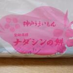 Nadashin No Mochi - 