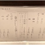 神名備 - メニュー１。