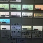 王者-23 - メニュー(券売機)のアップ