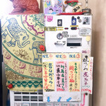 きくや - 2020年4月券売機