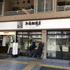 上島珈琲店 - 