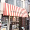 珈琲専門店 エース