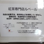 大分の紅茶専門店 By 愛叶 紅茶専門店 ルベール Le Vert 古国府 紅茶専門店 食べログ