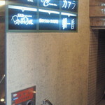 カアラ - ビル入口　