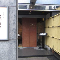 個室会席 北大路 日本橋茶寮 神田駅店 - 道路際