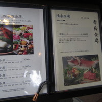 個室会席 北大路 日本橋茶寮 神田駅店 - 夜のメニュー