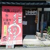 麺や 久二郎 国分店