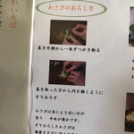 滝口わさび園 - わさびのおろし方