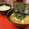 横浜家系総本山 吉村家直系店 ラーメン内田家