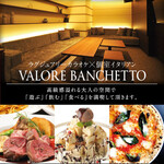 VALORE BANCHETTO - 