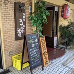 西麻布 うかたま酒場 - 外観