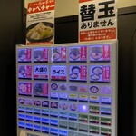 横浜家系総本山 吉村家直系店 ラーメン内田家 - 