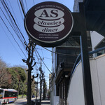 エーエス クラシックス ダイナー - 外観