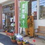 坂井屋商店 - 