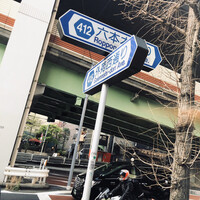 游玄亭 西麻布本館 - 
