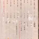 うなぎ処　岡 - 