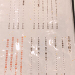 うなぎ処　岡 - 