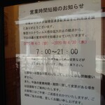 コメダ珈琲店 - こちらも