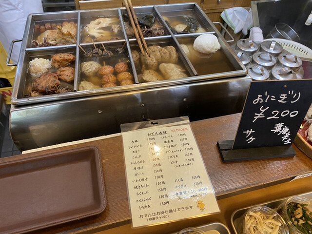 石川屋 いしかわや 石川町 おでん 食べログ 石川屋 いしかわや 石川町 おでん 食べログ