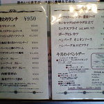 レストラン四季 - 入り口に置いてあったメニューです。多分昼食用だと思われます。