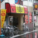 鳳翔 - 鳳翔外観