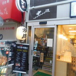 TOKYO焼肉ごぉ - 店舗入り口