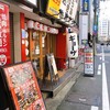 博多筑紫口 居酒屋 ホームラン食堂