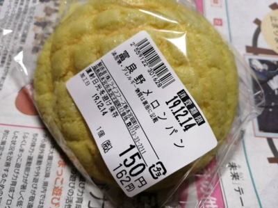 モンペリエ ヨークベニマル新本宮舘町店 - 本宮（パン）の写真