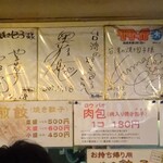 台湾の焼き包子 包包亭 - お店