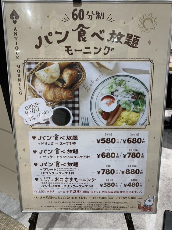 アンティーク　メニュー表 メニュー写真 : ハート ブレッド アンティーク （Heart Bread