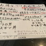 まさか - メニュー