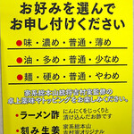 横浜家系総本山 吉村家直系店 ラーメン内田家 - 