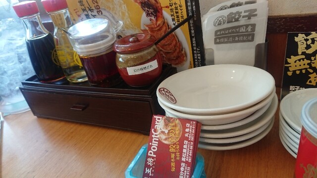 大阪王将 高松国分寺店 端岡 餃子 食べログ