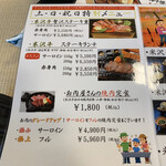 鷹山公 - メニューの一部（2019.9）