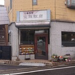 金龍飯店 - 