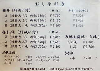 うなみ - もともとの鰻が大きいので、並（1／2）でも満足できそう。「特」は相当なボリューム～