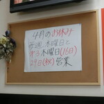 中華そば 紅蘭 - 