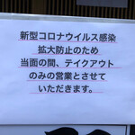 とんかつ春 - 4月に入ってテイクアウトのみの営業で頑張ってます。