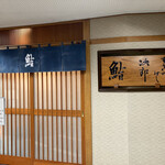 Sukiyabashi Jiro - 